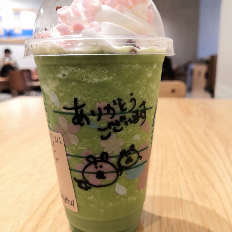 抹茶クリームフラペチーノ の新着タグ記事一覧 Note つくる つながる とどける