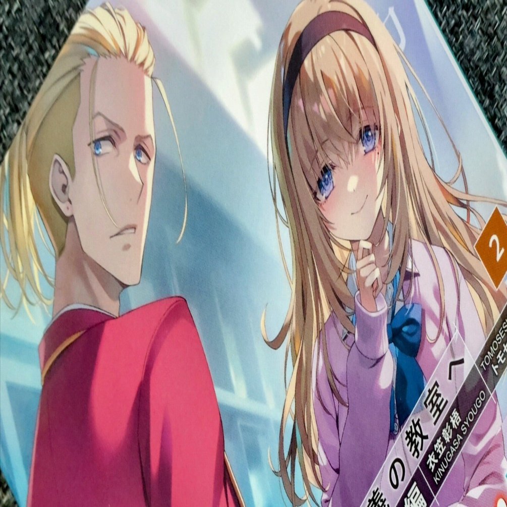 ようこそ実力至上主義の教室へ 3年生編』2巻の感想｜いあいかさ