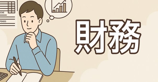 2次試験】2次のスタートは、金城順之介の過去問総ざらい道場から