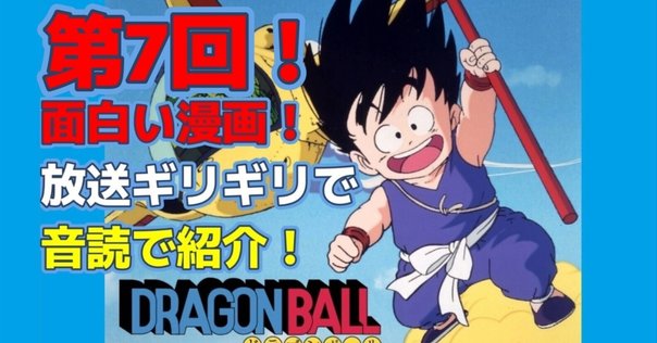 ドラゴンボール　⭐︎一回は読んだ方がいいぞ⭐︎ sddefault.jpg
