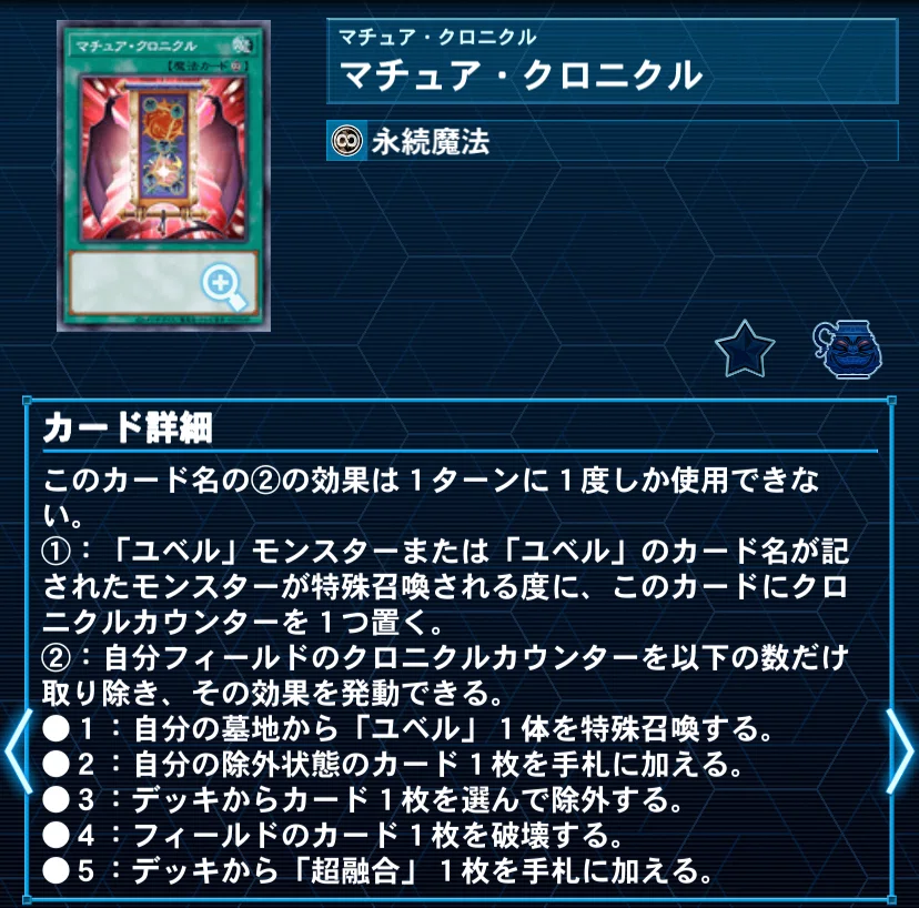 ばななさん ナイトメアスローン1枚→マチュアクロニクル1枚に変更 遊戯王デッキ紹介『暖簾に相乗り』｜らんどる