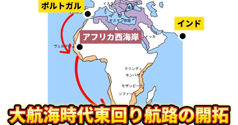 胡椒を求めて東へ！ポルトガルが切り開いたインド航海路｜トーマス