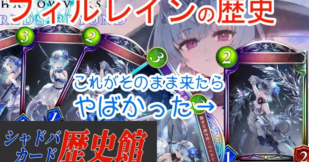 シャドバ 溶けぬ銀氷・フィルレイン リーダーパラレル シャドバ 溶けぬ