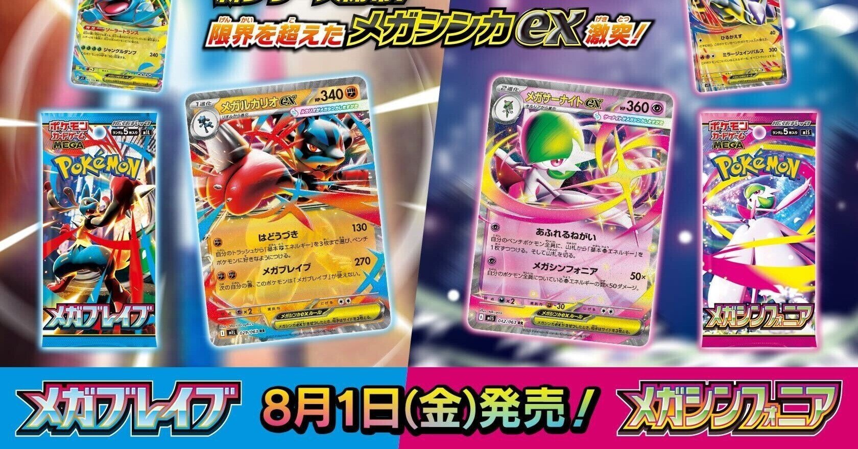 メガラティオスex sarSRふしぎなアメSRメガシグナル SRメガシンフォニア メガラティオスex sarSRふしぎなアメSRメガシグナル SRメガ