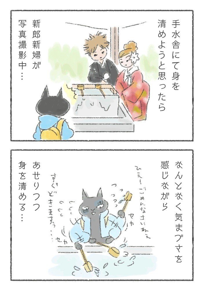 厄払いへ行こう 3話 猫田 まんが Note