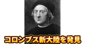 胡椒を求めて東へ！ポルトガルが切り開いたインド航海路｜トーマス