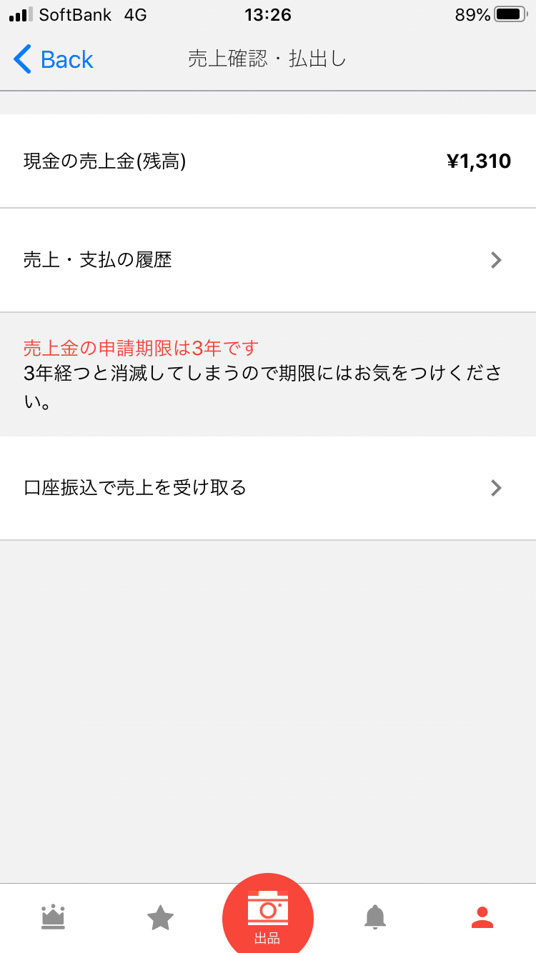 スマホで撮った写真が売れる『snapmart』｜株式会社フィルズリンクス