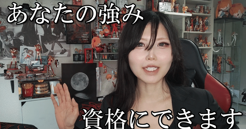 自分の強みがわからない人へ｜棚卸し×言語化×キャリア活用の実践ガイド