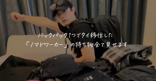 年間24回国際線に乗った私の