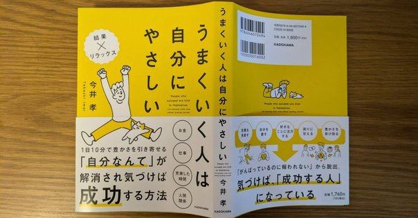 編集秘話】前よりもどれだけ成長できたか『歯科医院のための成長