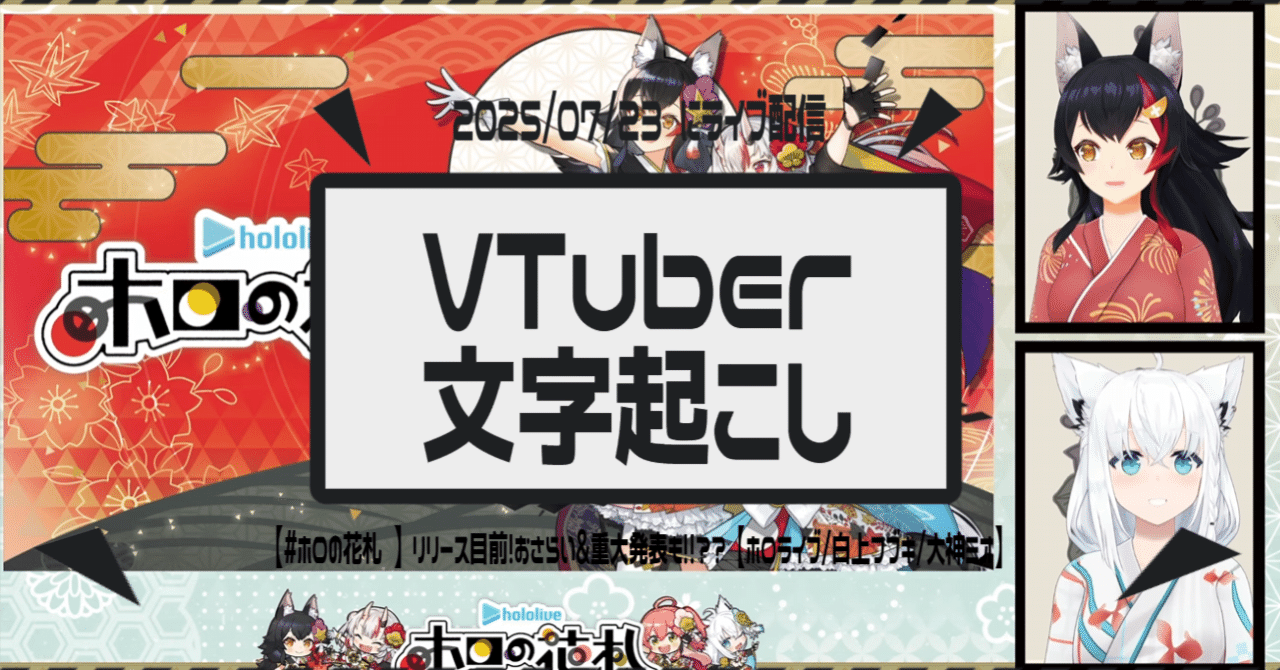 ホロカ】ホロ花火 ホロライブ0期生 限定デザインカード×2 星街
