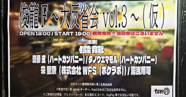 未使用品　非売品　ポスター　ルナレジェンド　LUNAR LEGEND　窪岡俊　② Beep21』・キャラクターデザイン窪岡俊之氏が語る「LUNAR THE