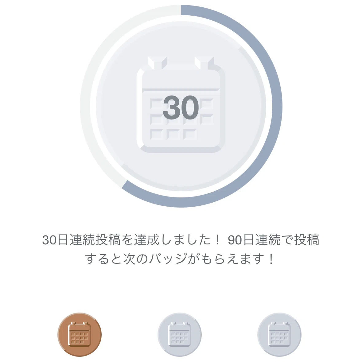 note連続投稿日数