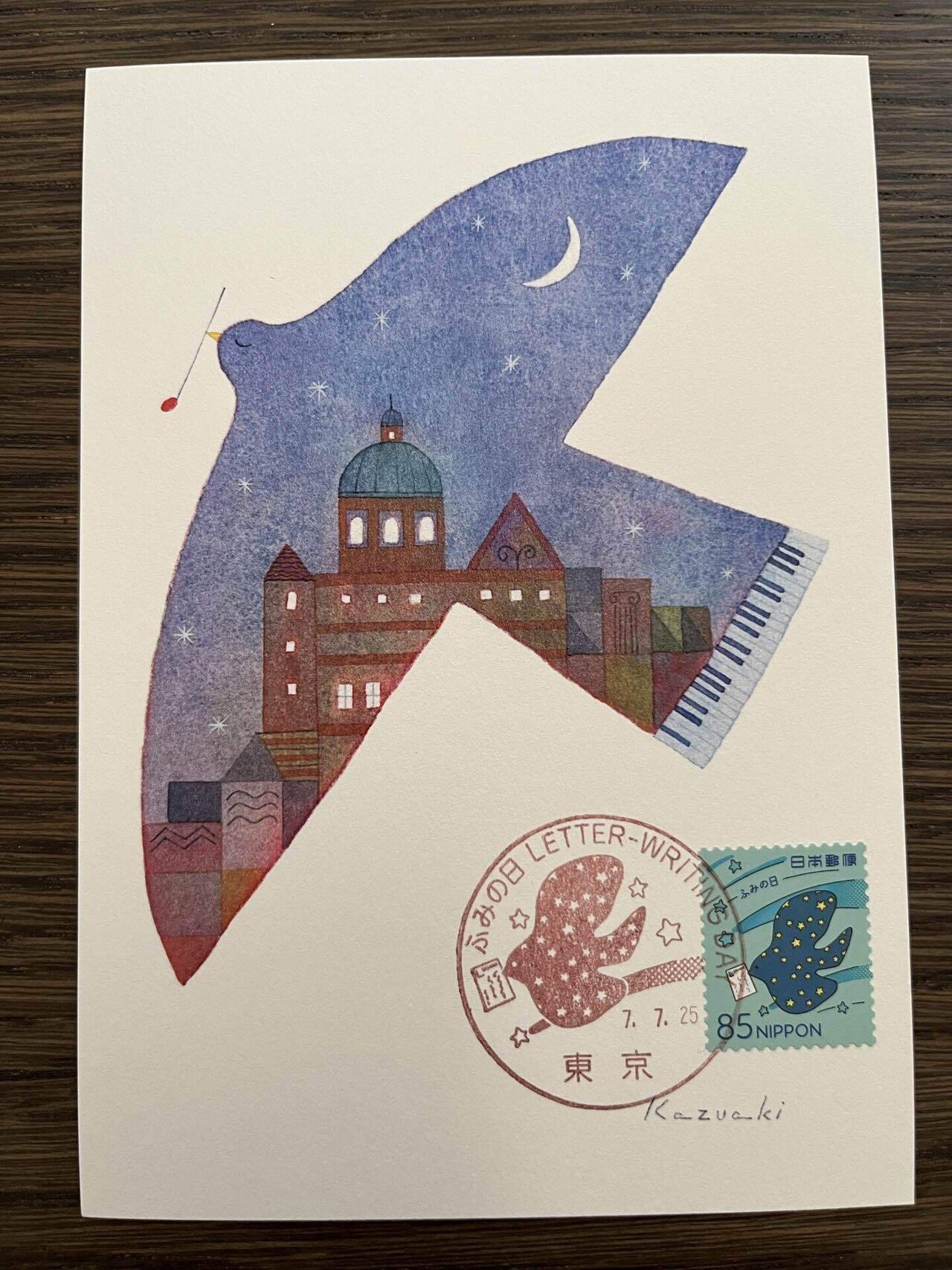 マキシカード：2025ふみの日｜ムルソー