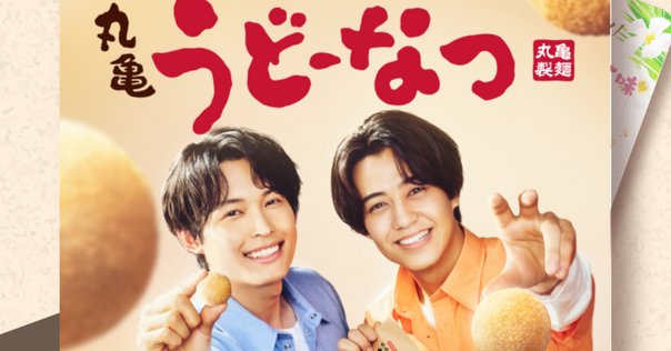 株主優待利用。丸亀製麺で初のうどん弁当持ち帰り｜manon