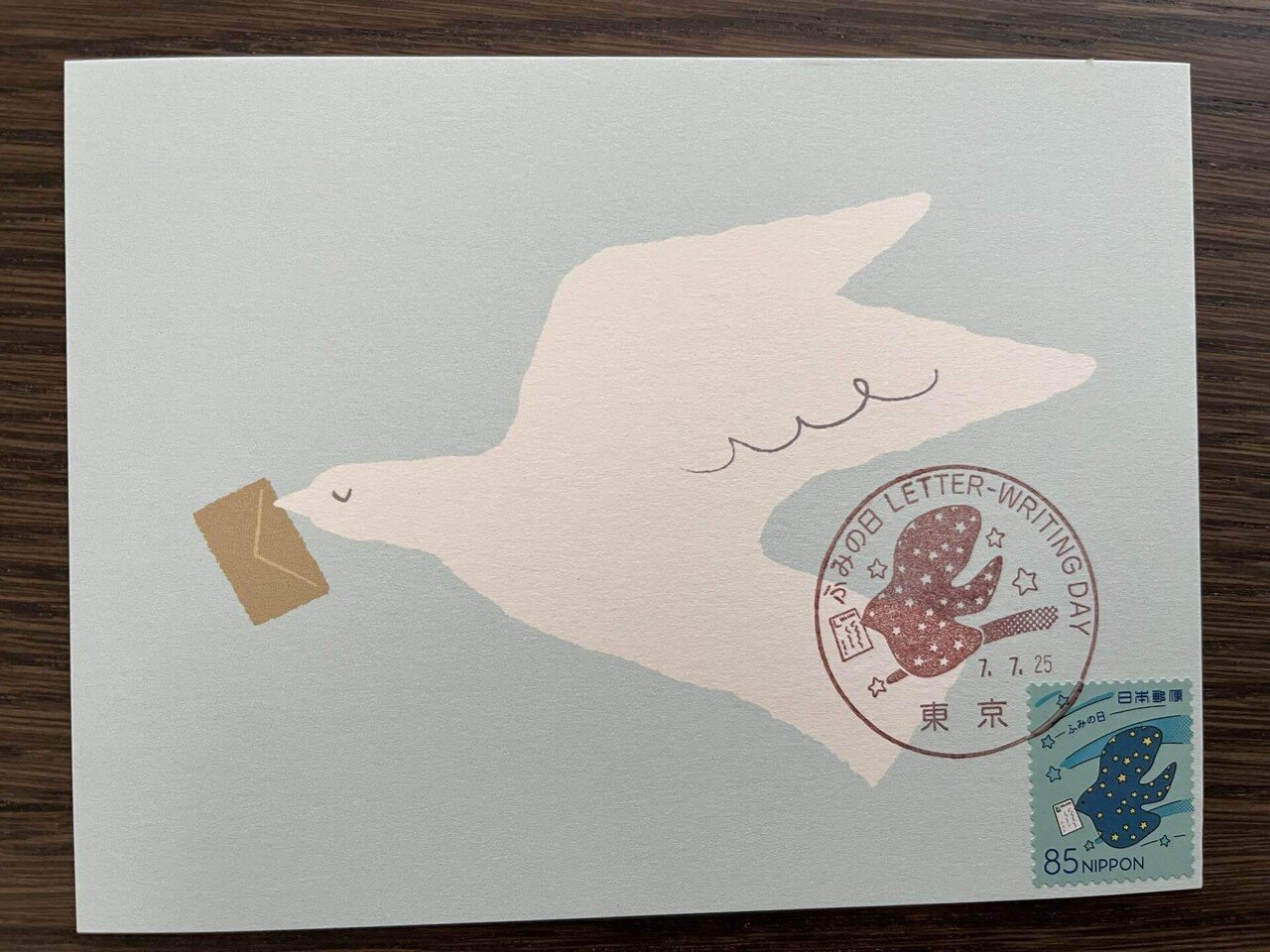 マキシカード：2025ふみの日｜ムルソー