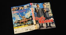 喜劇　社長シリーズ全作品DVD 喜劇映画】森繁久彌 社長シリーズ～社長洋行記・続社長洋行記