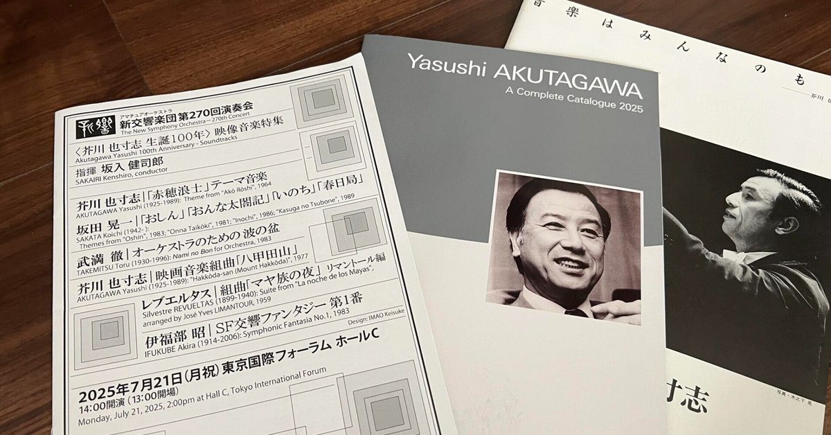 新編　日本の交響楽団定期演奏会記録1927〜1981 新編 日本の交響楽団定期演奏会記録1927〜1981