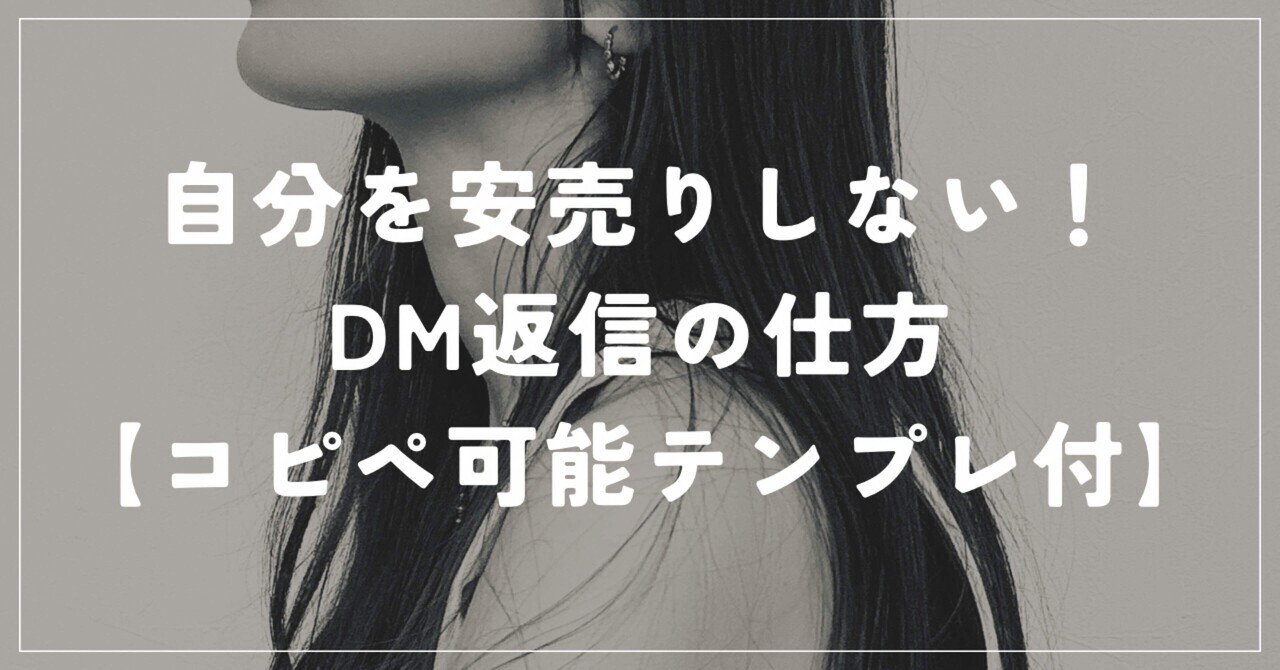 メルカリで値下げコメントがきた時に私が使っている3つの