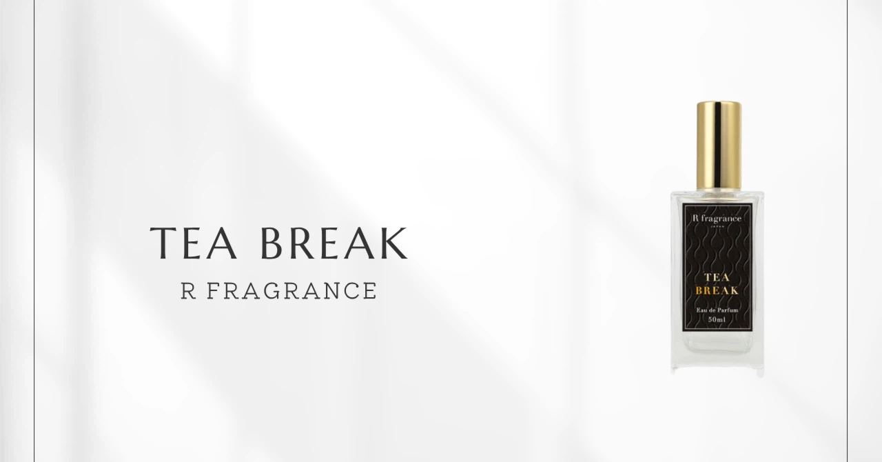 ティーブレイク(R fragrance)|香りで味わう、明治浪漫の ティーブレイク(R fragrance)|香りで味わう、明治浪漫の