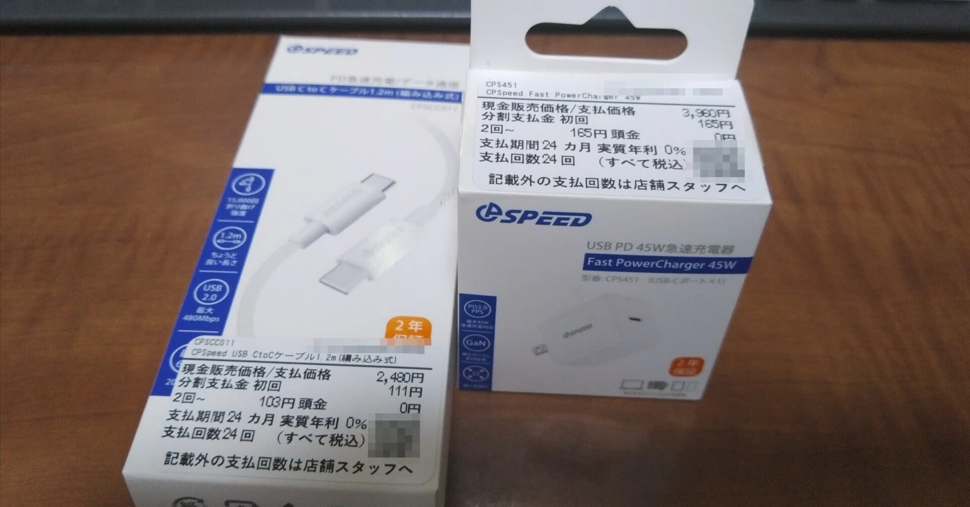 auショップで CPSPEED「CPS451(急速充電器)」と「CPSCC011(USB C to auショップで CPSPEED「CPS451(急速充電器)」と「CPSCC011(USB C to