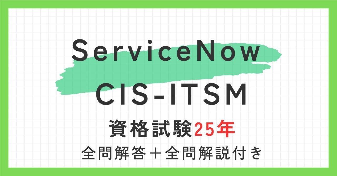 CISMサンプル試験問題解答解説 第9版 ISACA公式問題集 CISM サンプル試験
