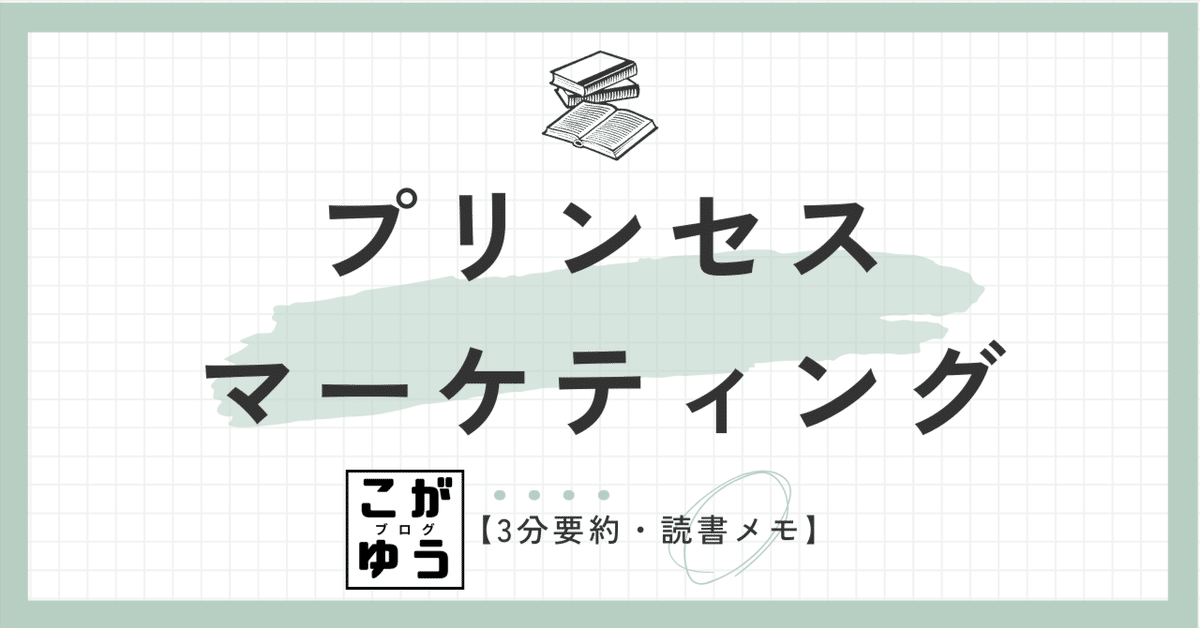 女性の購買心理に基づく価格帯設定と広告訴求