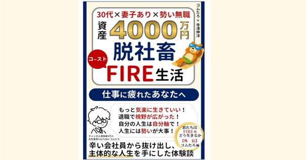 読書感想文】「私はいかにハリウッドで100本の映画をつくり