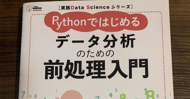 第一原理電子状態計算の「実務者にとっての本筋」を知る一冊