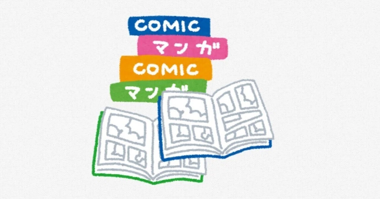 漫画『ぜんぶ壊して地獄で愛して』に見たアニメ『BanG Dream! It