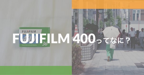愛用の中判フィルムが販売終了～FUJIFILM PRO160NS～｜en
