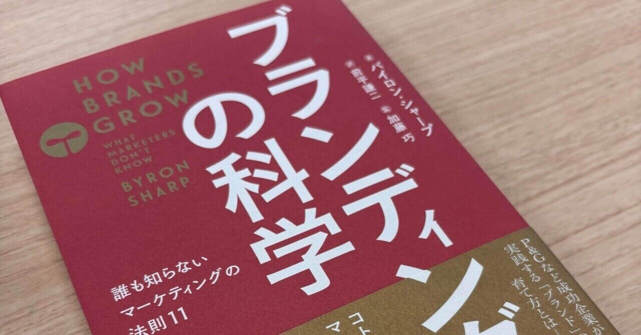 マーケティングの科学 : セオリー・エビデンス・実践で学ぶ世界標準の技術 Amazon.co.jp: マーケティングの科学 セオリー・エビデンス