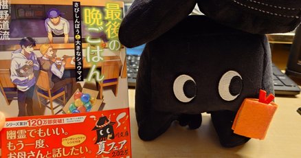 フィッシュ＆チップス　チップスくん　ロンドン限定　新品タグ付き フィッシュ＆チップス チップスくん ロンドン限定 新品タグ付き