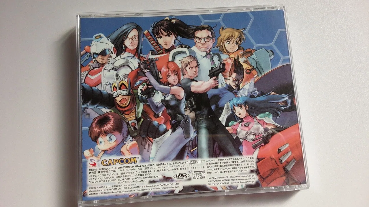 素晴らしきゲーム音楽の世界［7］ナムコ クロス カプコン｜竹乃子椎武