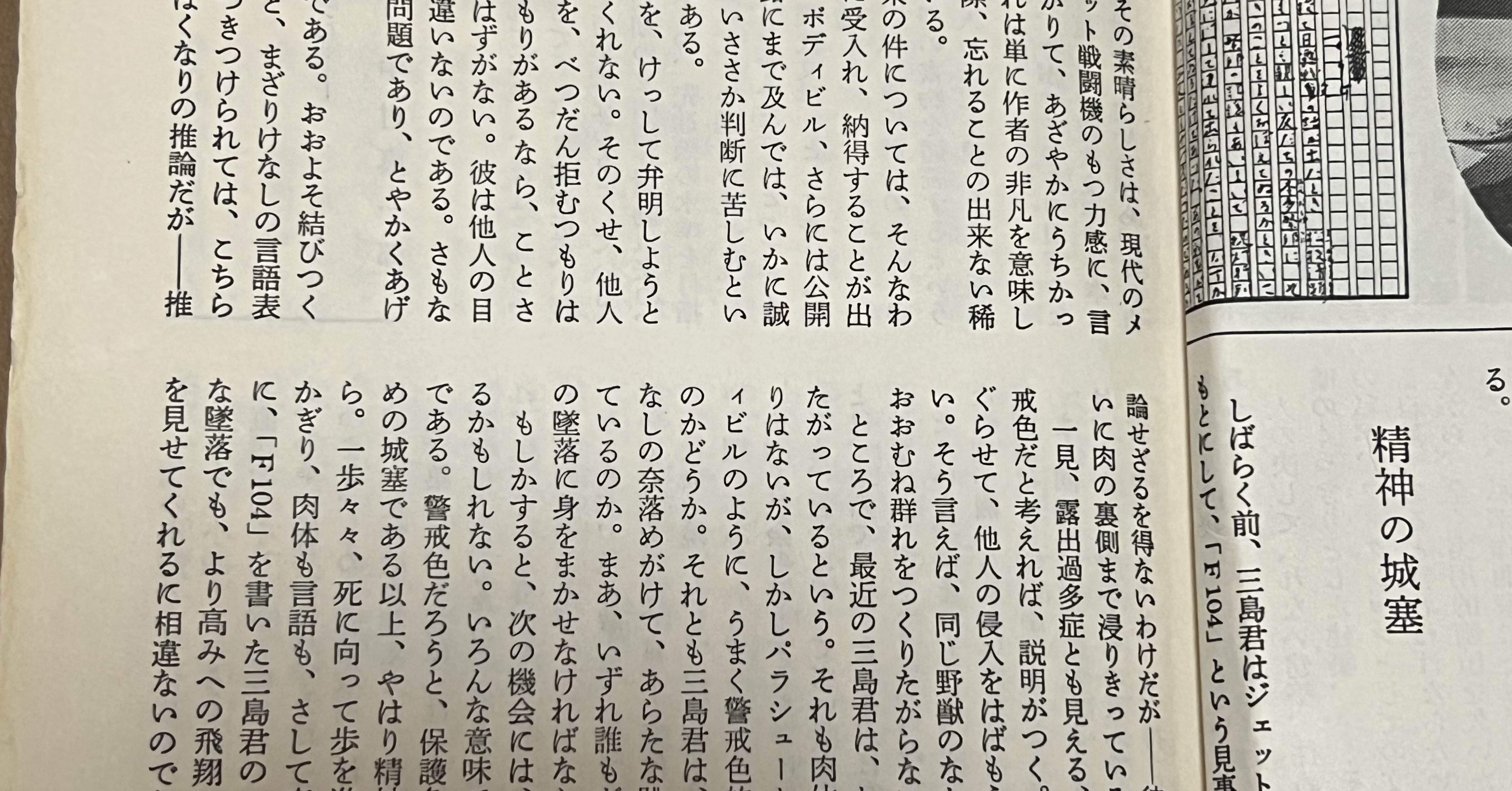 新潮日本文学安部公房　【初版本】 Amazon.co.jp: 新潮日本文学 46 安部公房集―砂の女 他人の顔