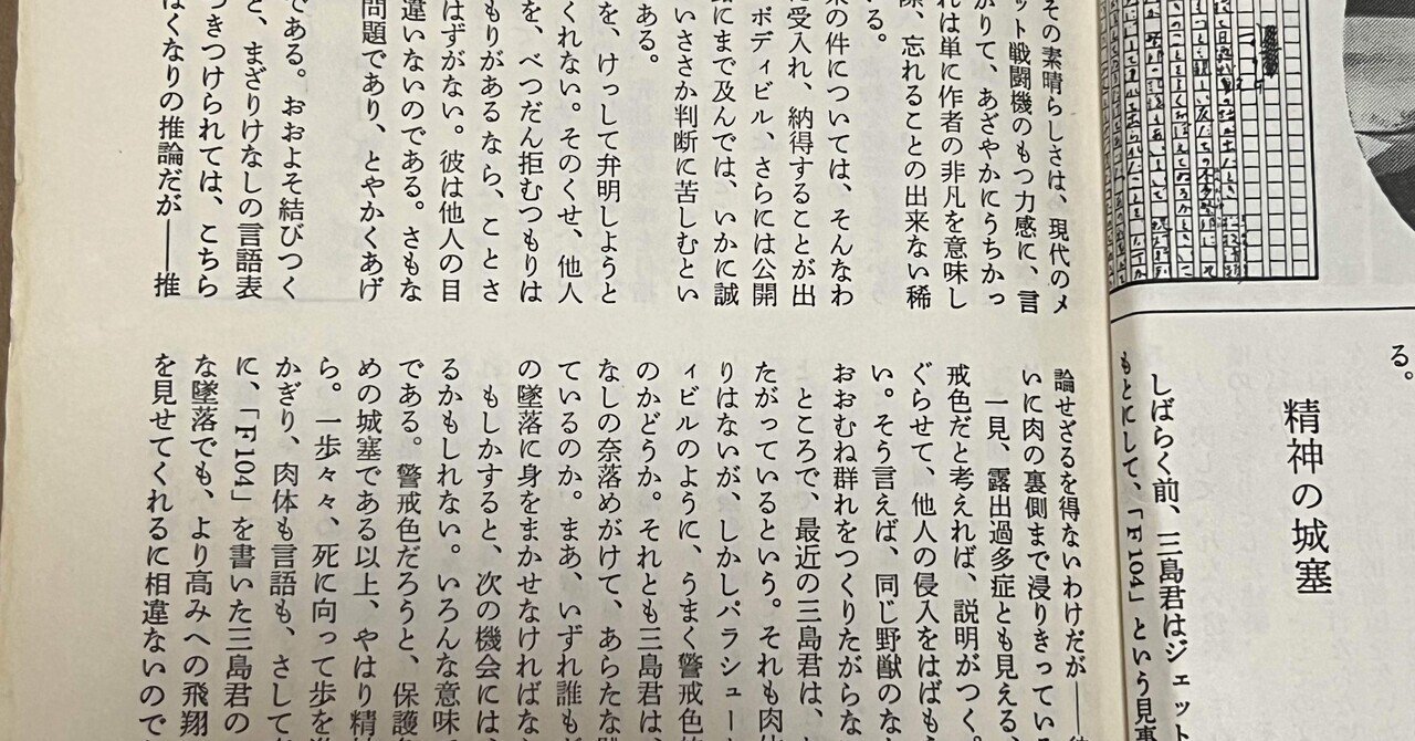伊藤典夫評論集成　【未読】 伊藤典夫評論集成 【未読】 - メルカリ
