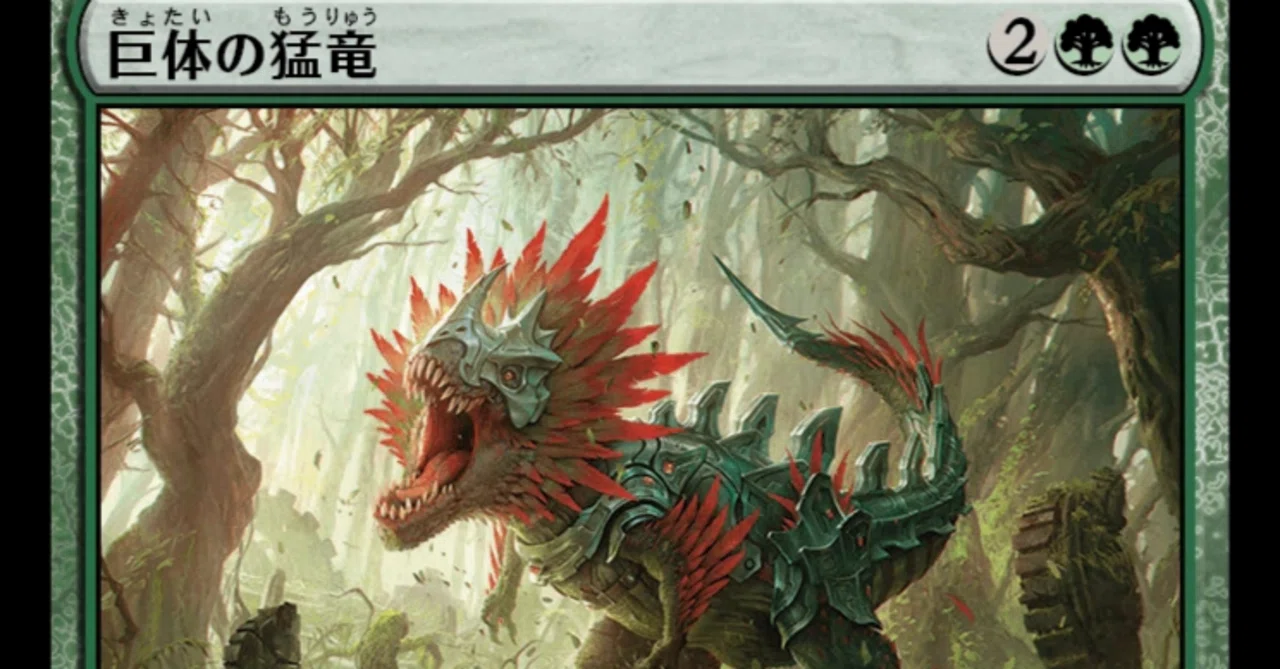 MTG】2025緑単ミッドレンジのローテ後のゆくえ【スタンダード】｜くろやぎ
