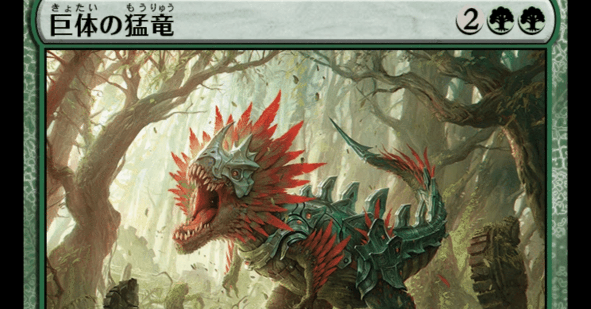 mtg 緑単 MTG】緑単ニッサミッドレンジ2025.4【スタンダード】｜くろやぎ