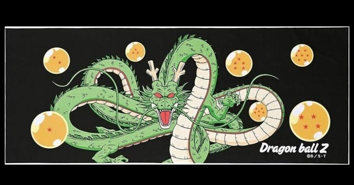 ドラゴンボールで願いを叶えた話(1/4)｜アージ