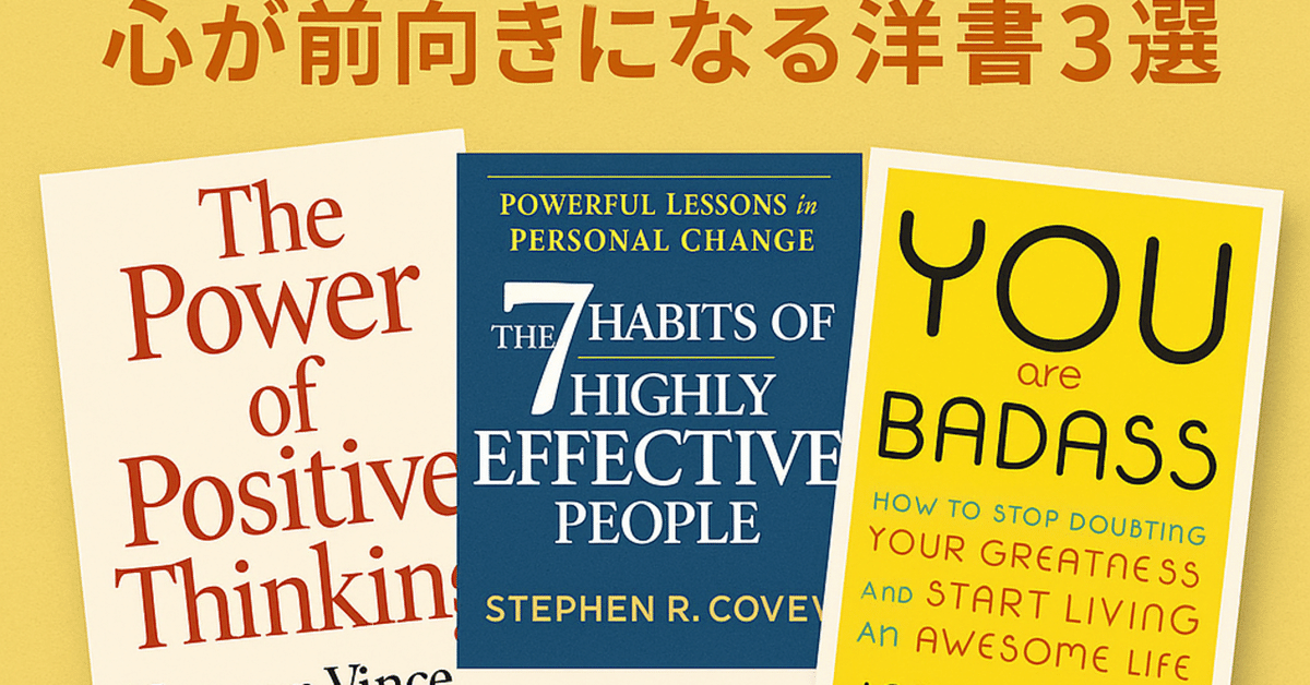 自己啓発書 6冊セット　英語　洋書　book English 自己啓発書 6冊セット 英語 洋書 book English 自己啓発書 6冊セット