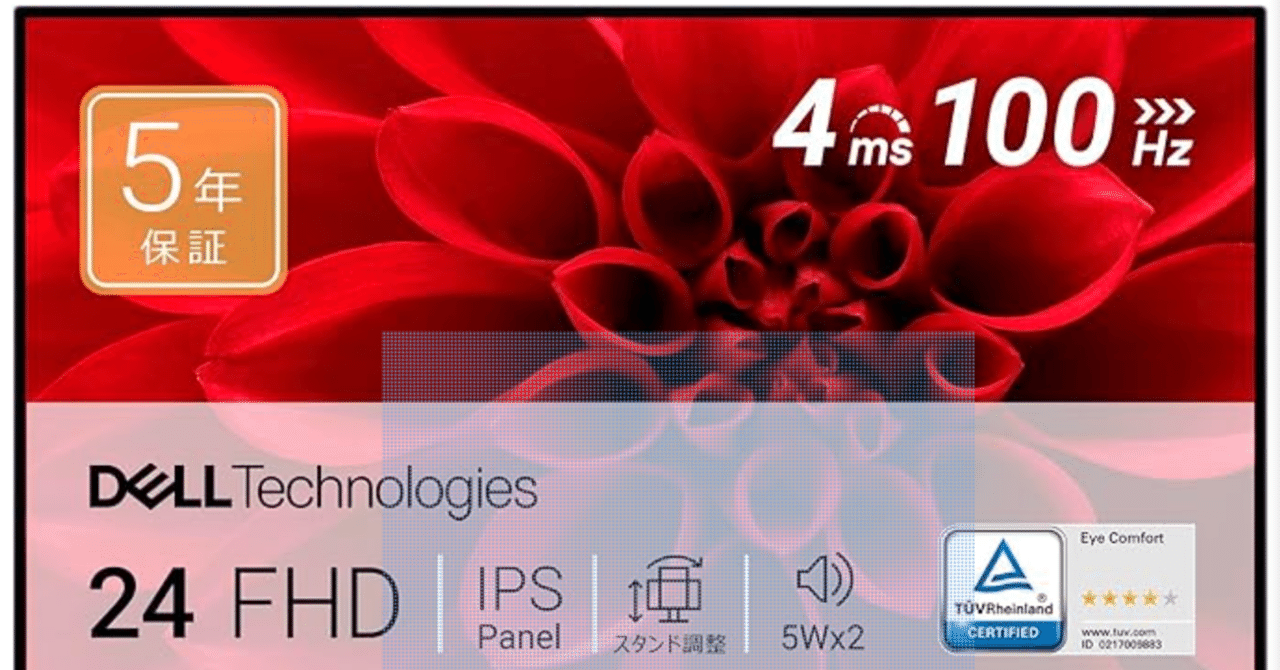 Dell S2425HS-A モニター 23.8インチ完全ガイド：AI時代のワーク