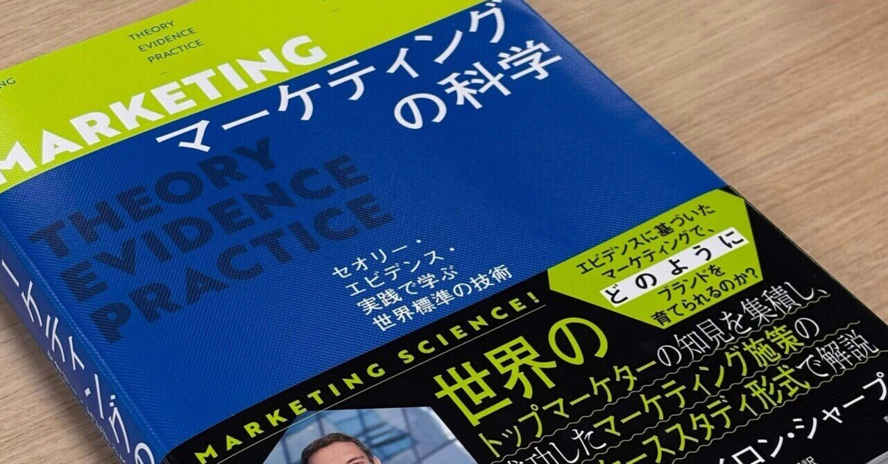 「売れる仕組み」のつくりかた ずーっと売れるWEBの仕組みのつくりかた (マーチャントブックス