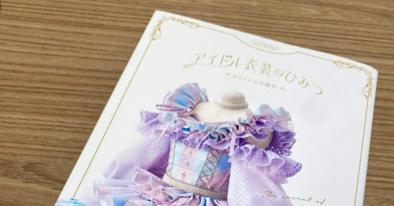 秋元康の仕事学（帯付き） 読書記録】秋元康の仕事学｜なお