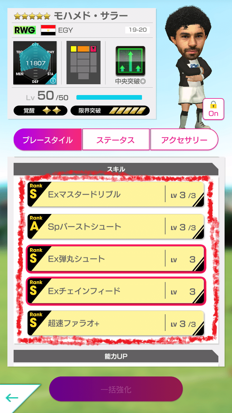 サカつくrtw 攻略 数値のお話 前編 Decon Note サカつくrtw 攻略 数値のお話 前編 Decon Note