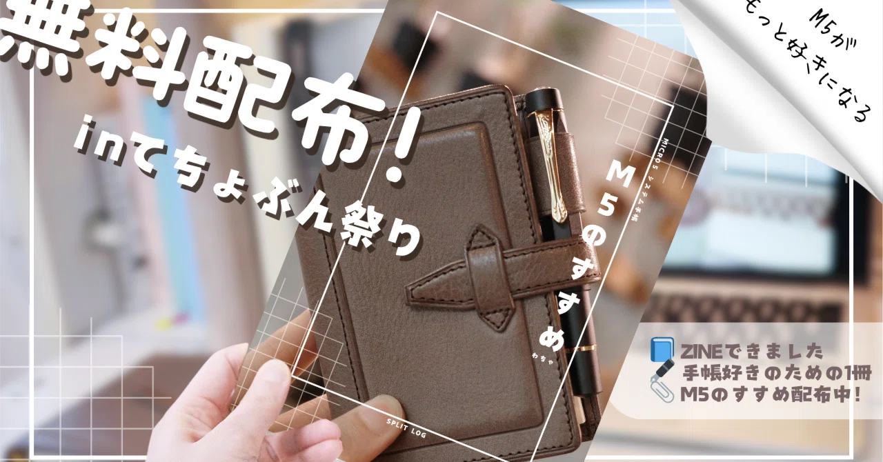 ネオスリム５本、メロー5D１１本セット　まとめて　ことね　 ZINE「M5のすすめ」製作記録。てちょぶん祭りで無料配布！｜わちゃ