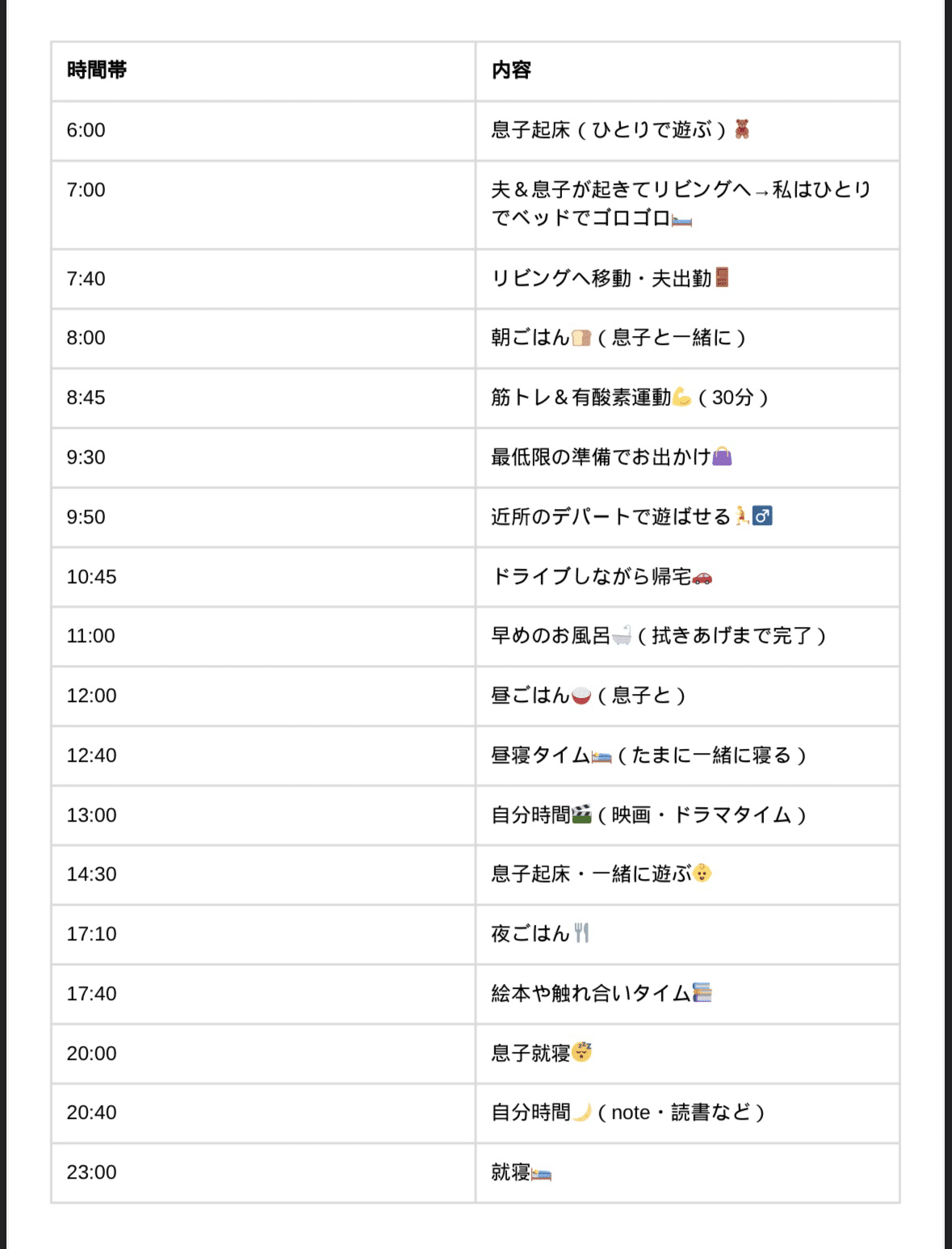 暇だけど暇じゃない」育休中のリアルな毎日と、心の余裕のつくり方