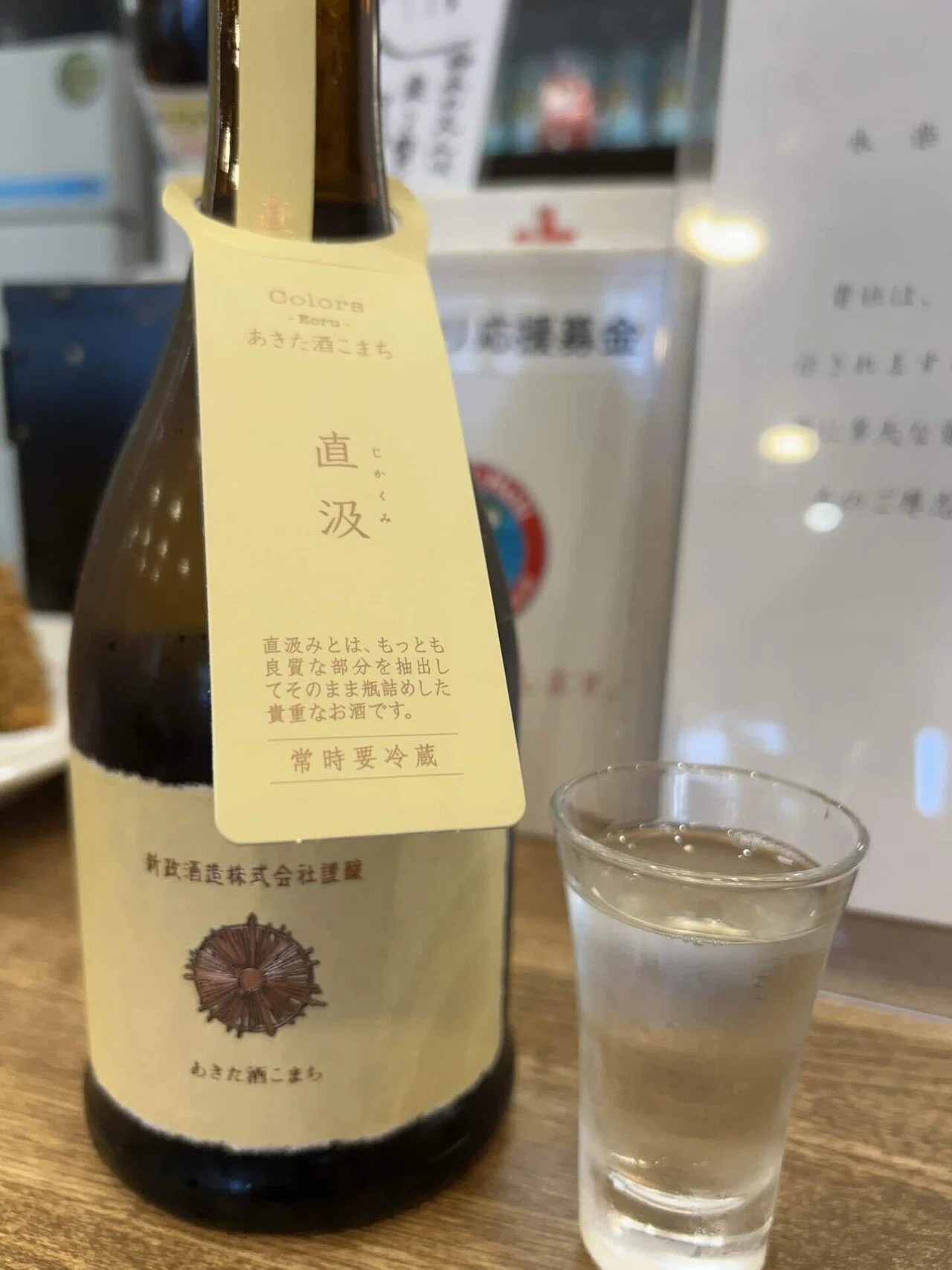 秋田旅① 日本酒聖地巡礼 2025年夏｜こたにぃ
