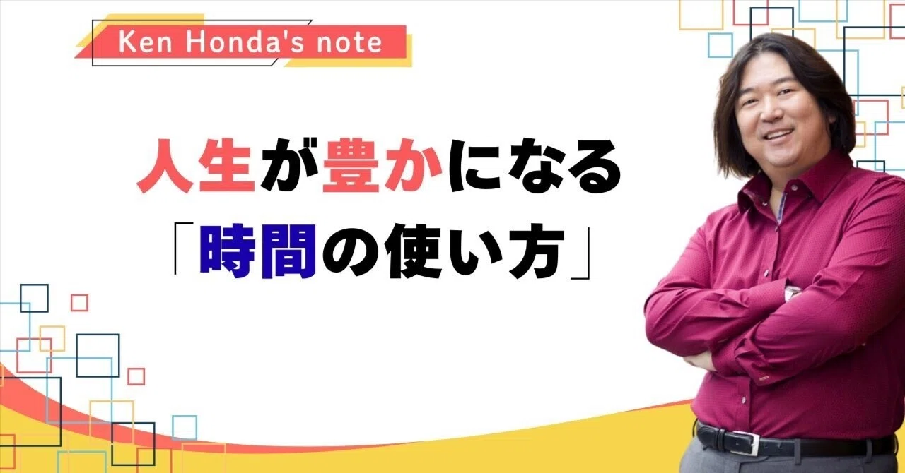 2025年後半】運命を分ける「心の使い方」｜本田健（Ken Honda）