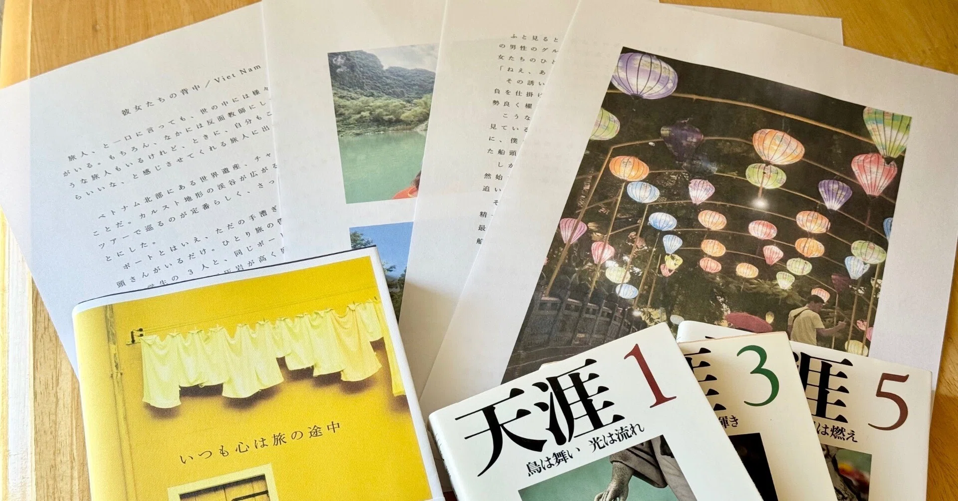 その本に出会って、僕も新しい「旅の1冊」を作ろうと思った その本に出会って、僕も新しい「旅の1冊」を作ろうと思った