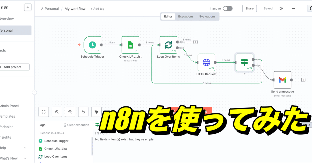 n8nのワークフロー設計における注意点と運用管理